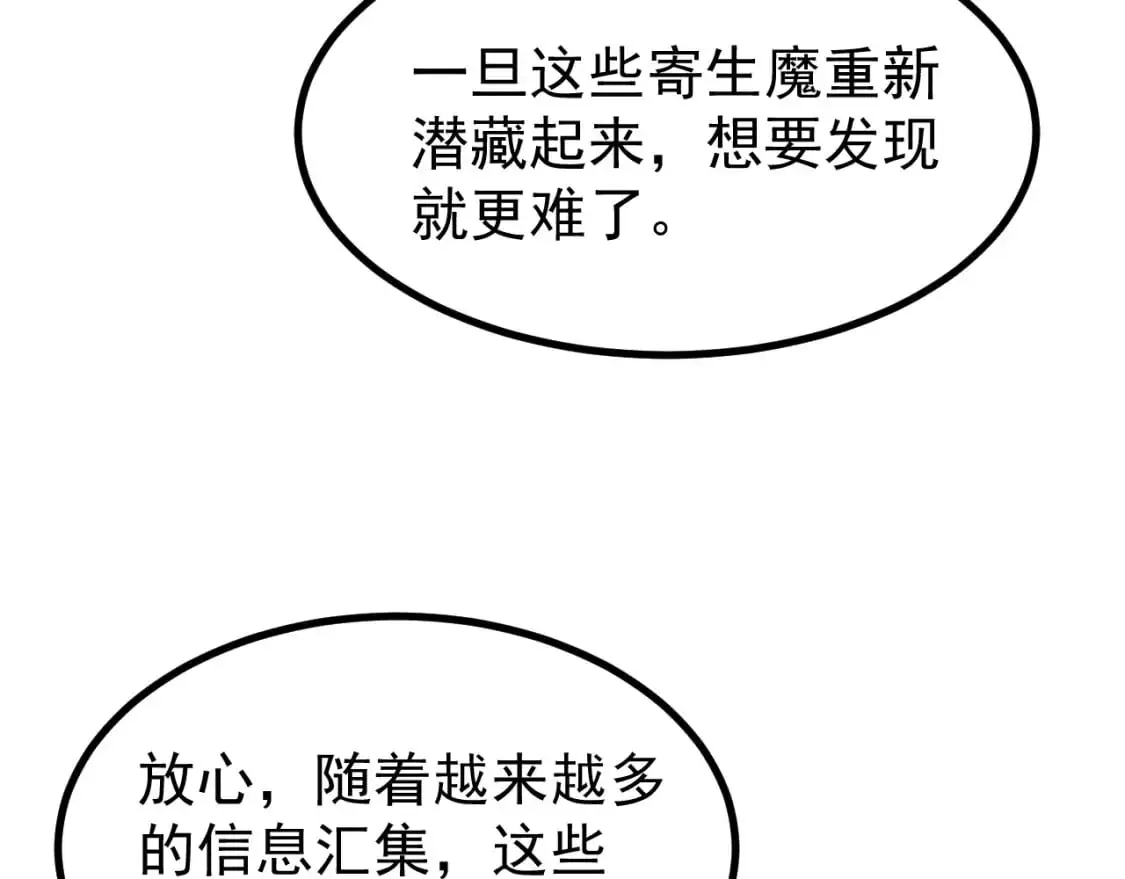第134话 临时首领？13