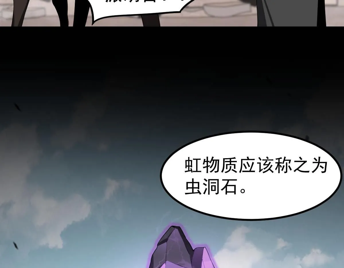 第113话 灾变的真相61