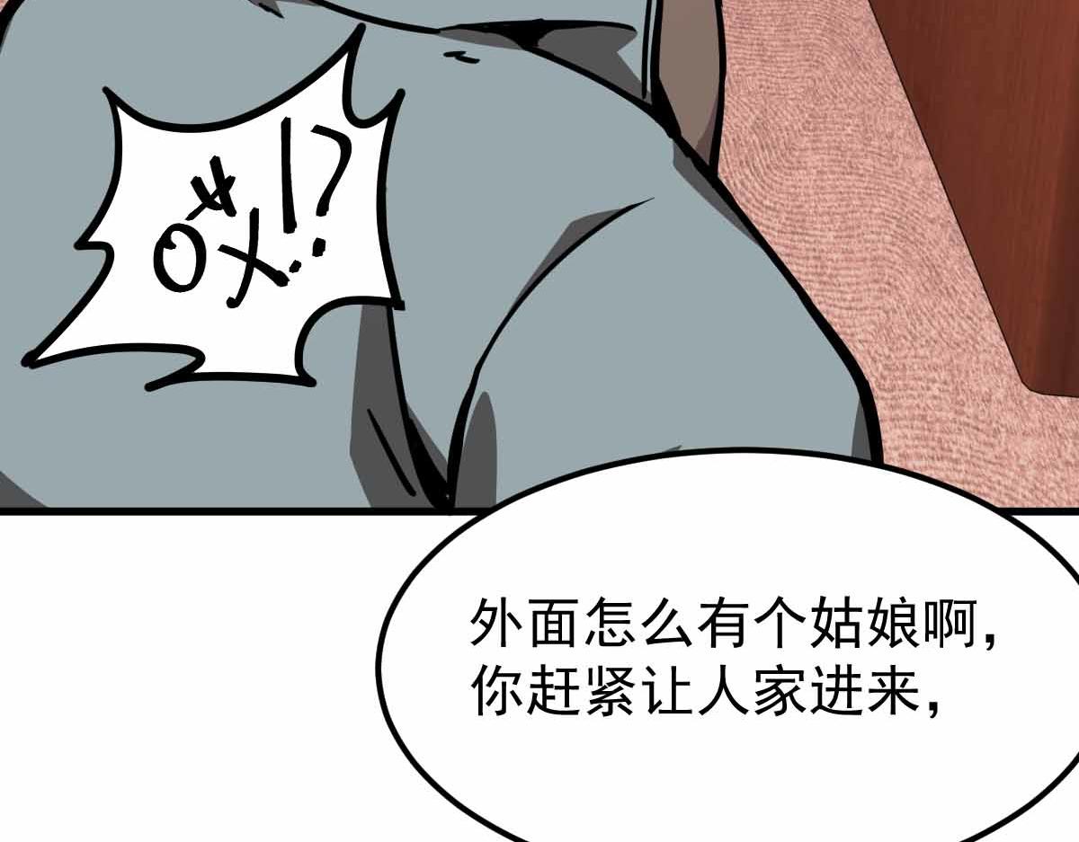 024话 雾妖逞凶33