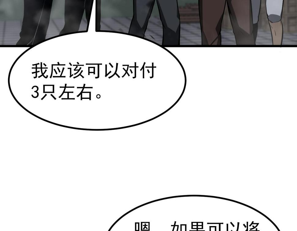 第93话 大战的序幕53