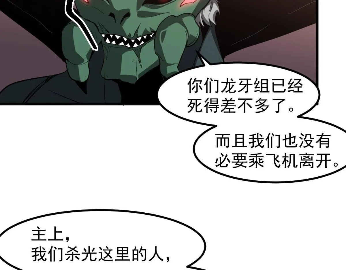 第113话 灾变的真相107
