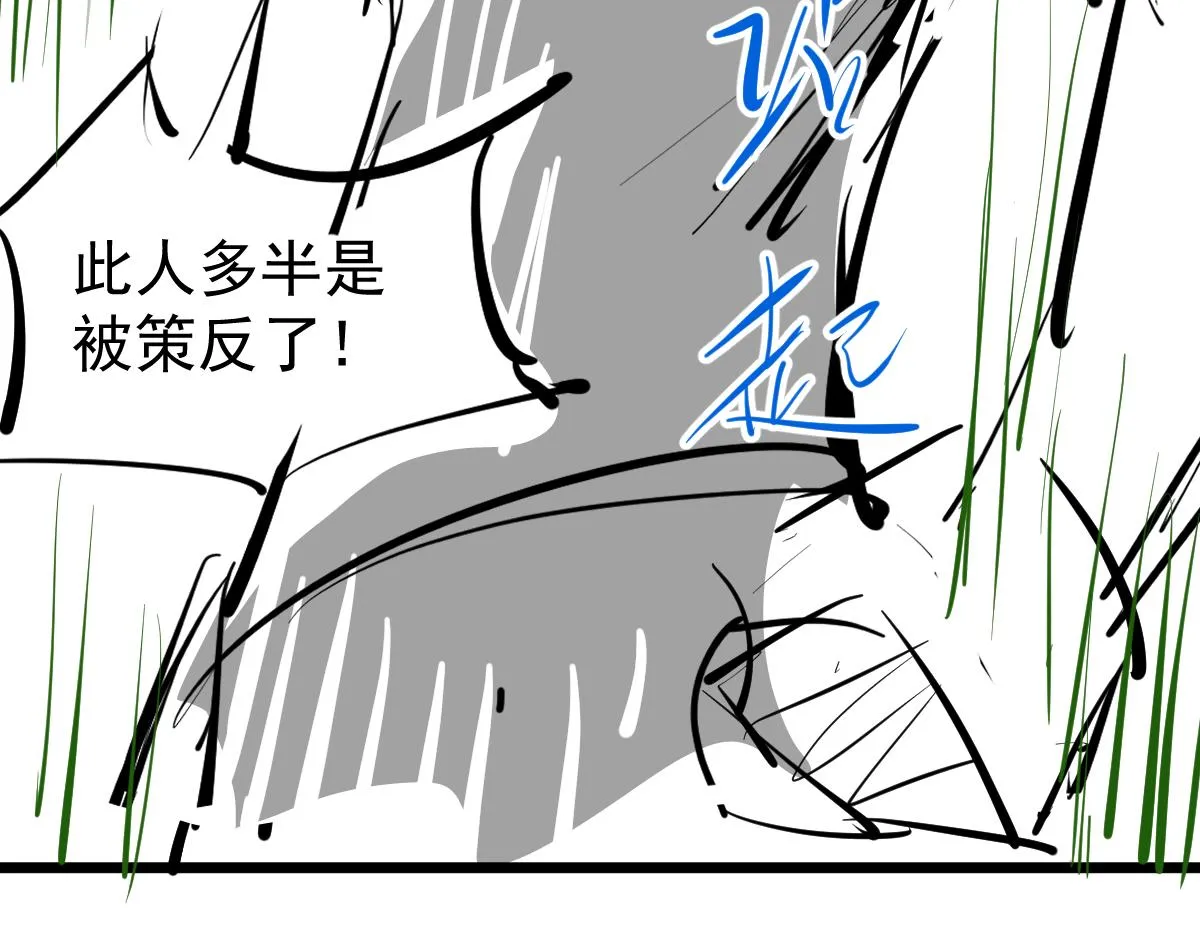 第103话 潜入天文山129