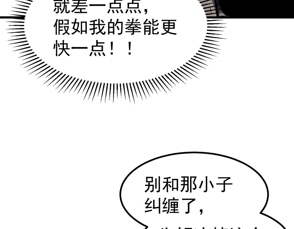 第97话 最强形态！！88