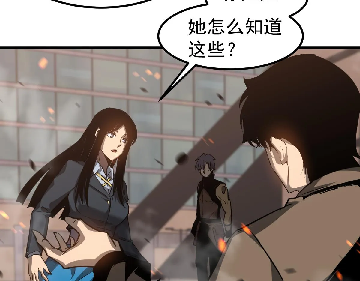 第103话 潜入天文山102