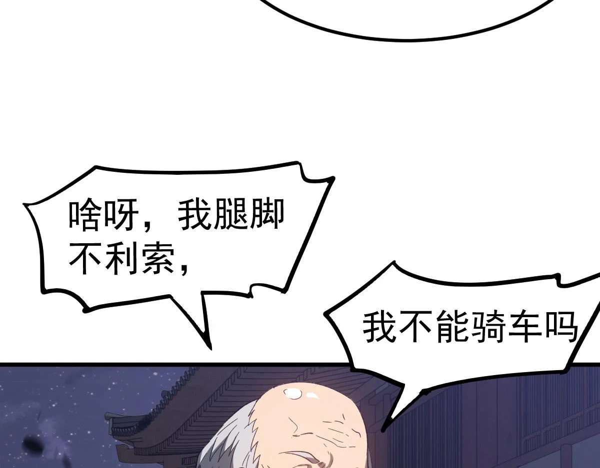 第086话 群妖围明河50
