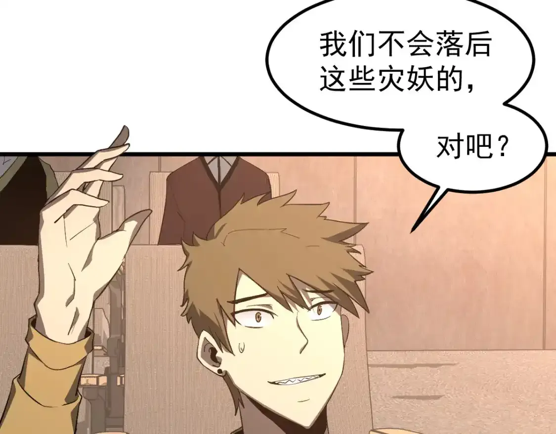 073话 唐杭选修课109