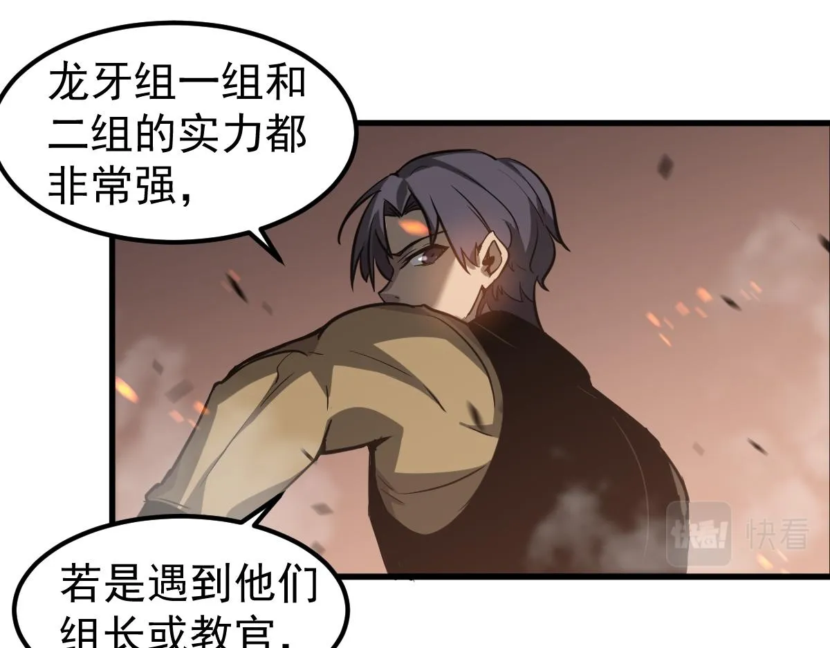 第103话 潜入天文山99