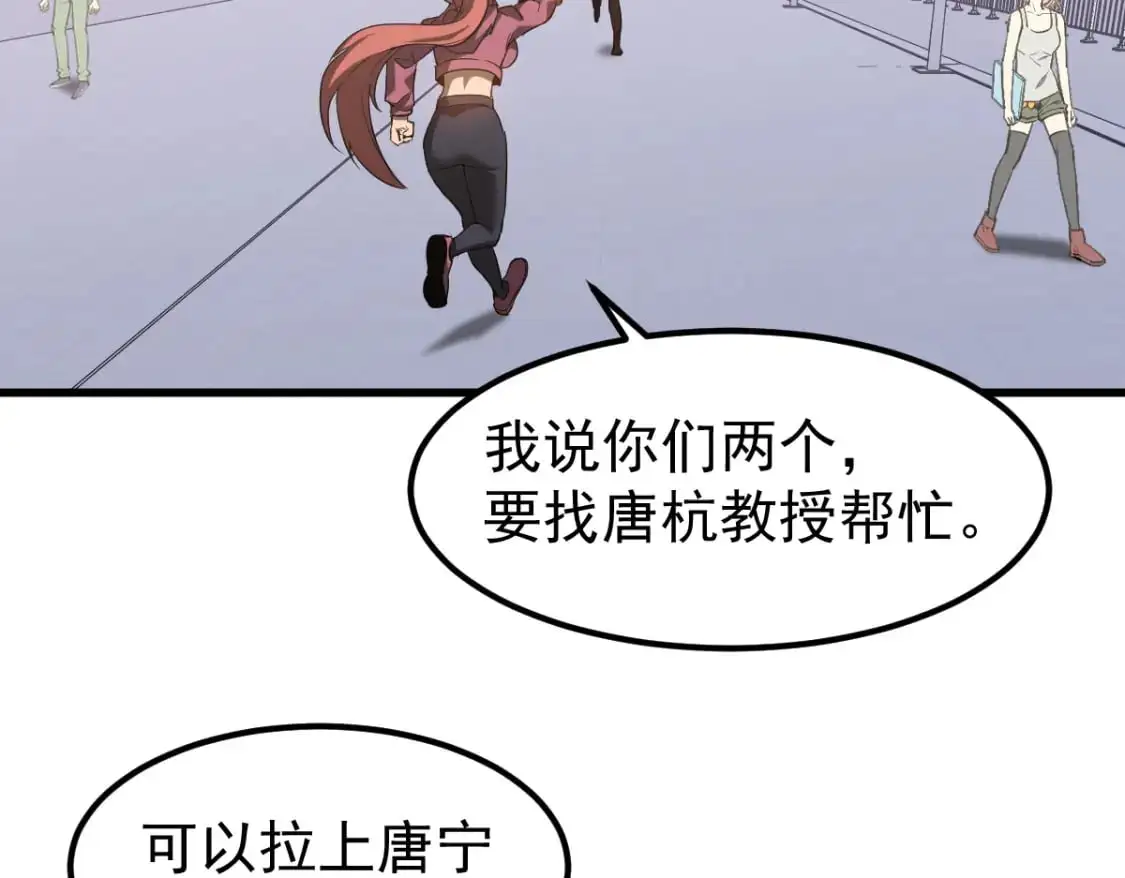 第121话 重建龙牙组44