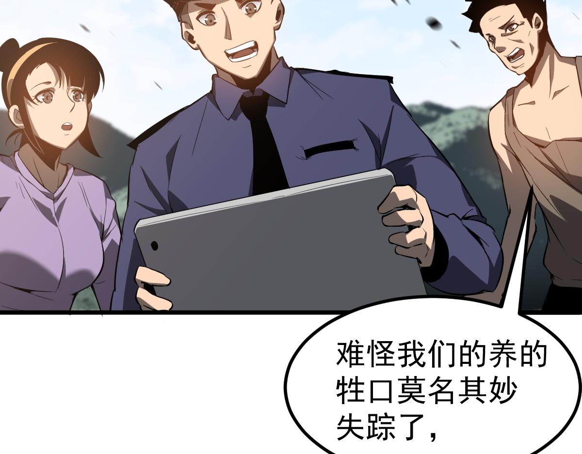 082话 夜敲寡妇门109