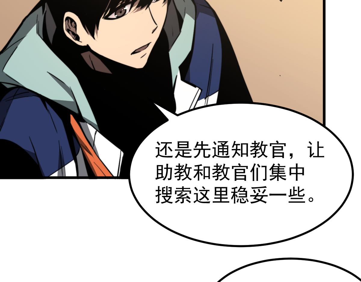 039话 遭遇残妖105