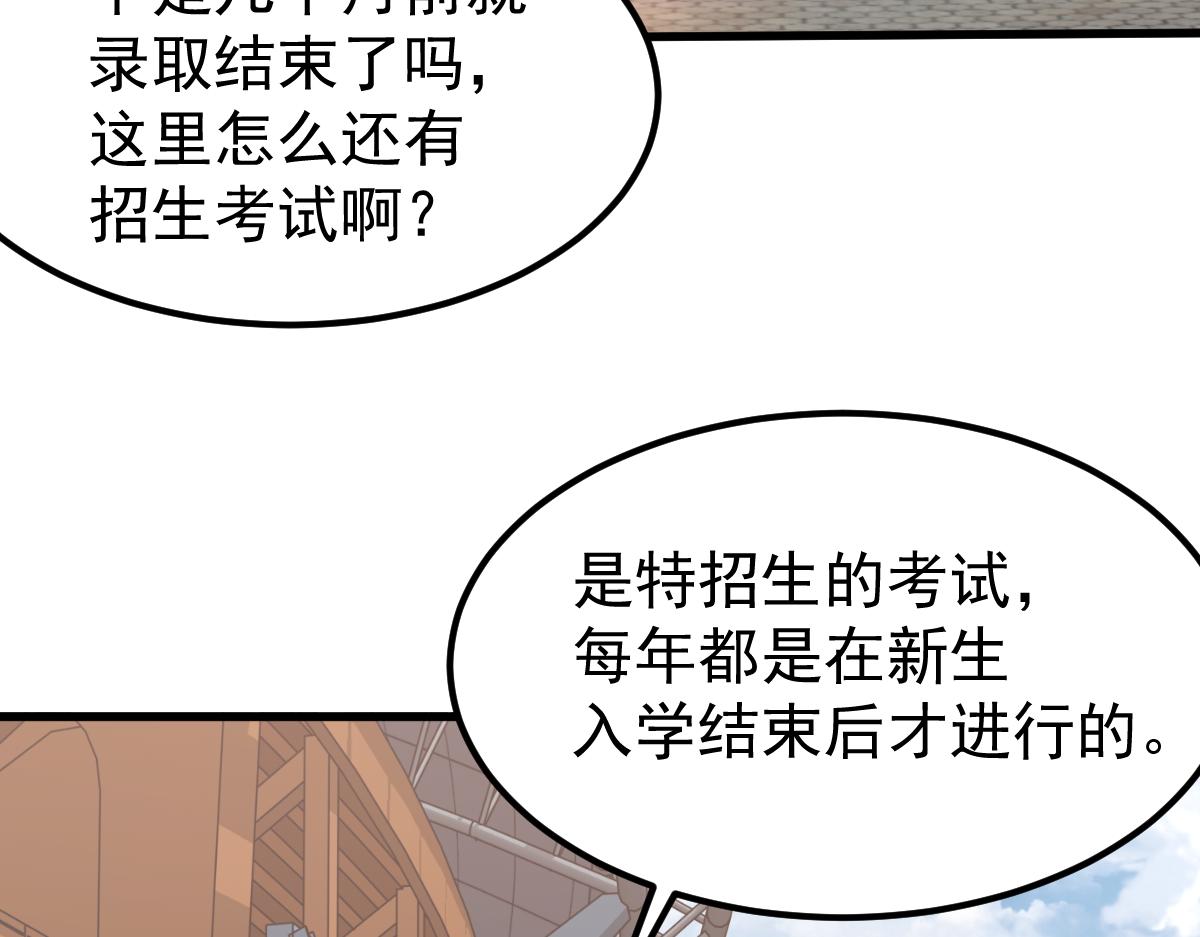 028话 特招第一试——力量44