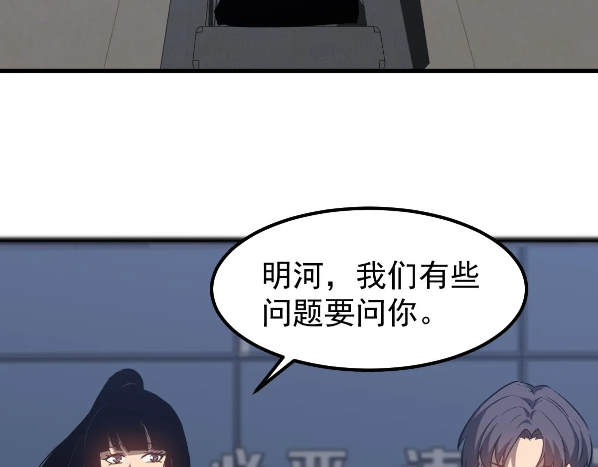 第102话 审问与抉择31