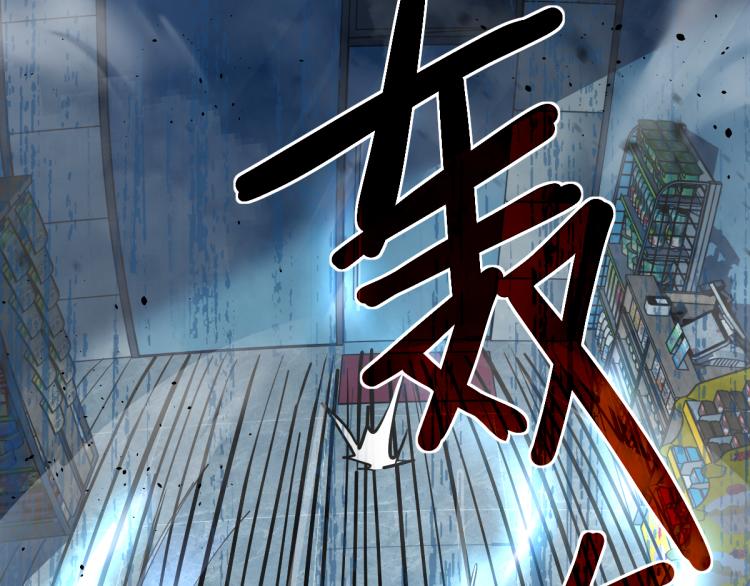 11话 明河初斗血瘤妖101