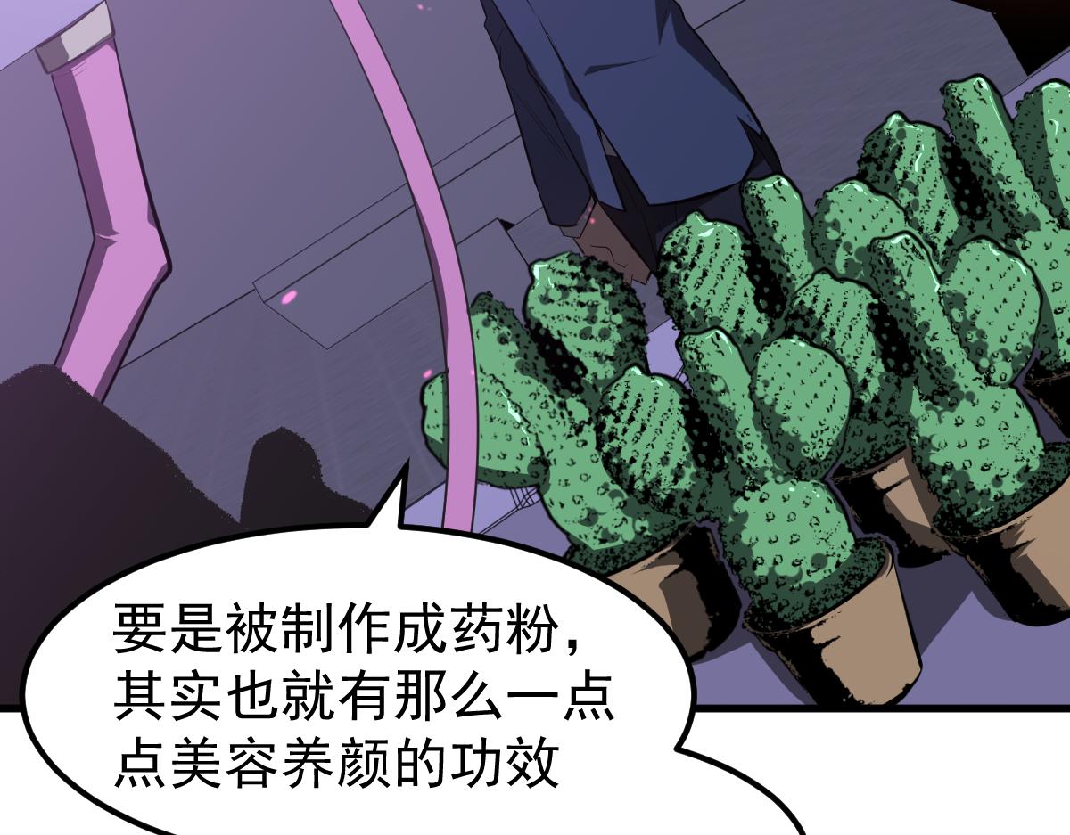 062话 探丽康医美101
