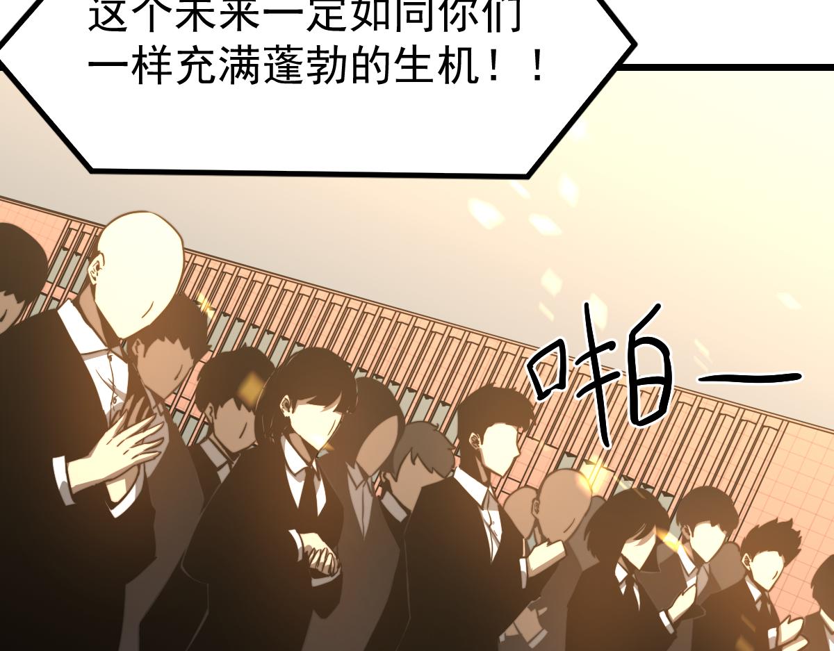 052话 历训迷雾篇落幕154
