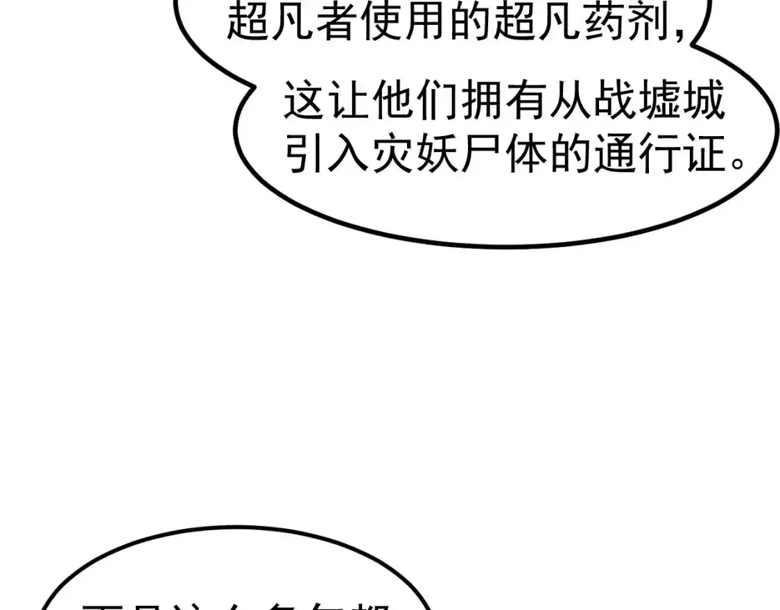 第136话 天凤生物？24