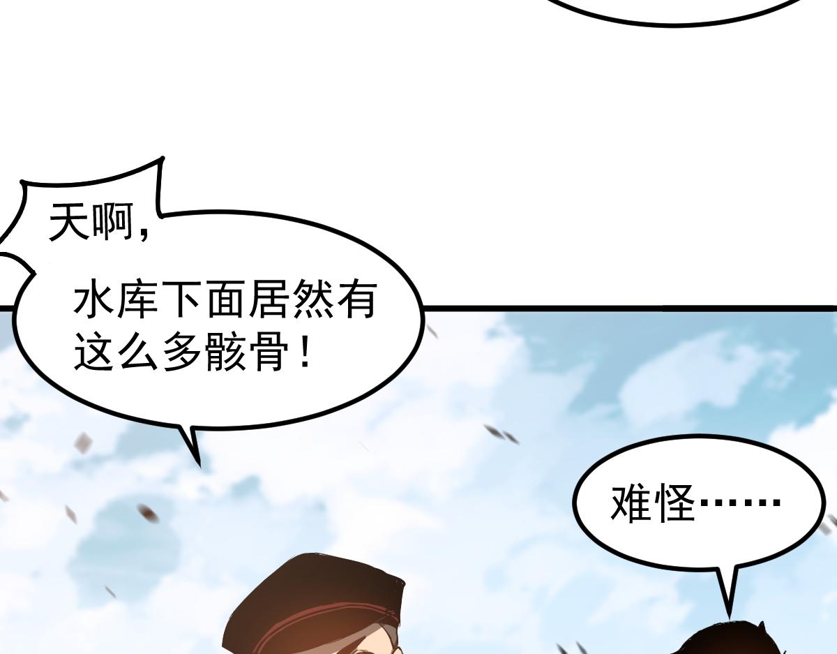 082话 夜敲寡妇门108