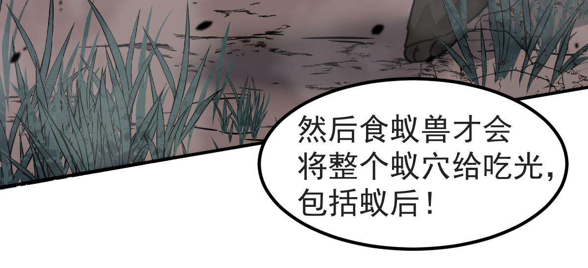 047话 集卵遇灾蛛188