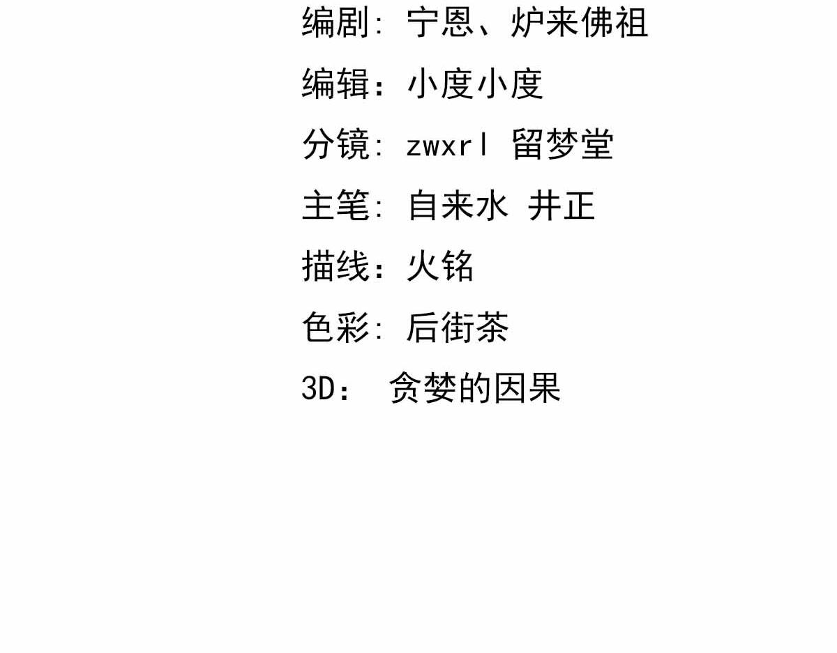 16话 主级的实力！！9