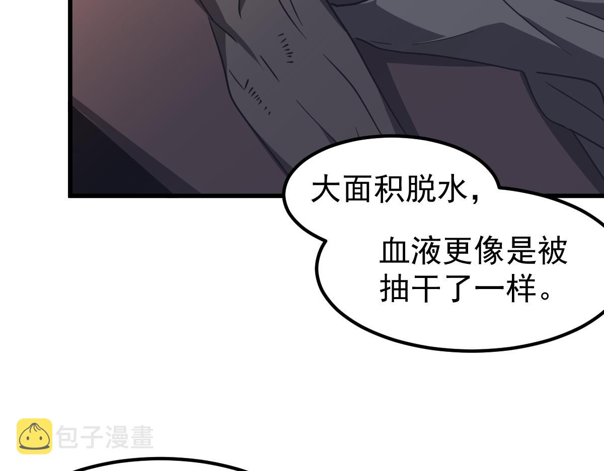 077话 干尸与鱼干21