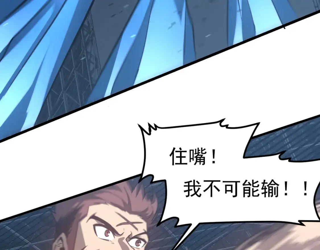第132话 明河VS张虎122