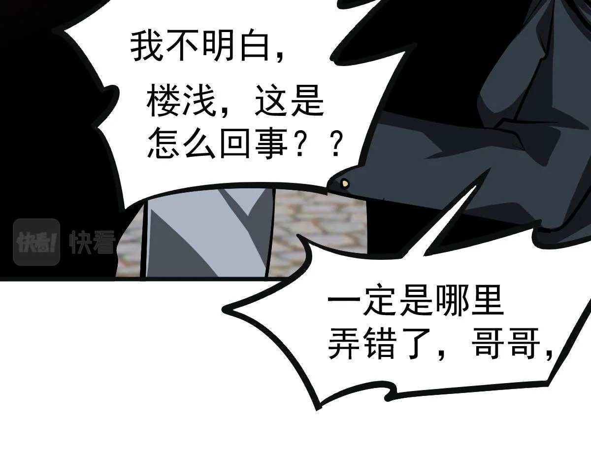 第101话 龙牙组叛变！？80