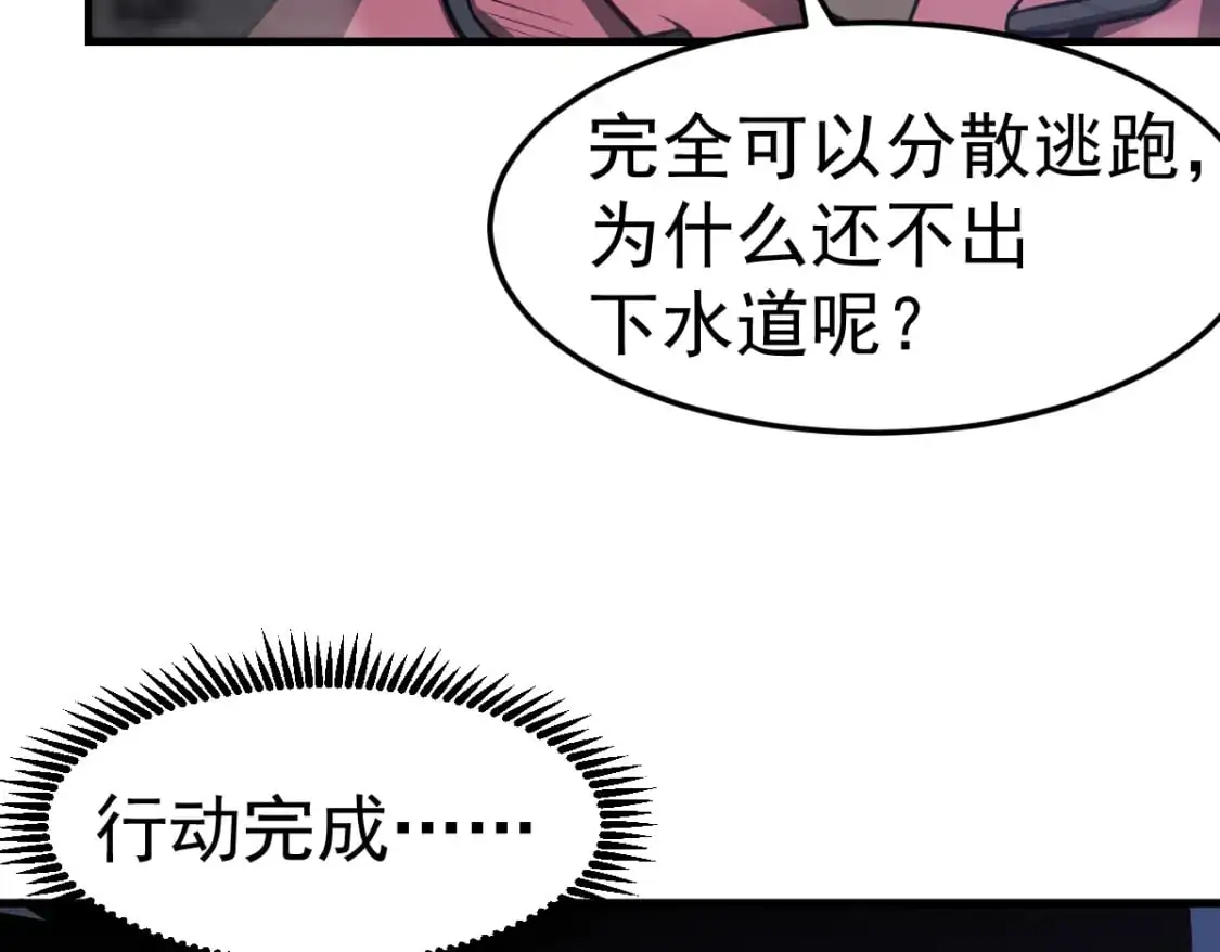 第124话 声东击西？62
