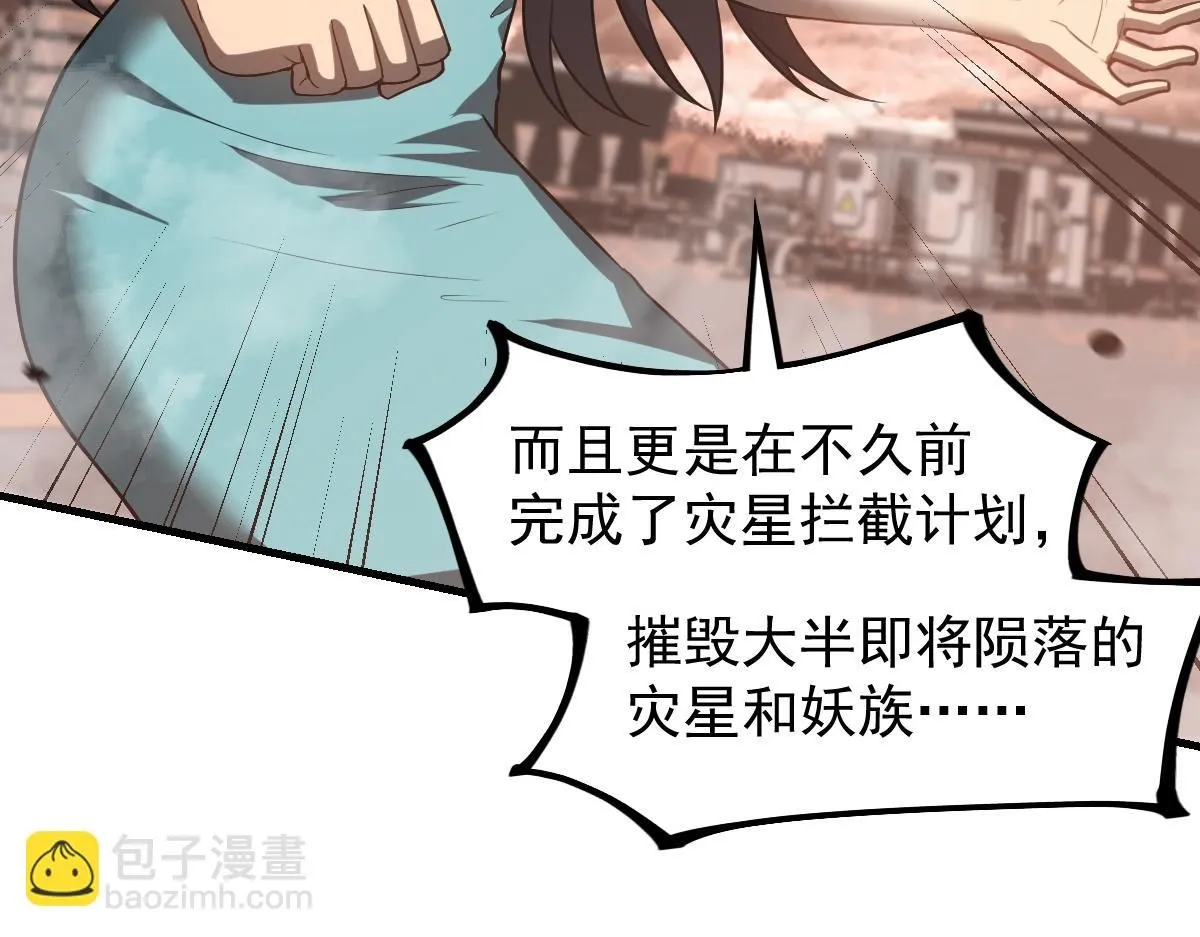 第113话 灾变的真相40