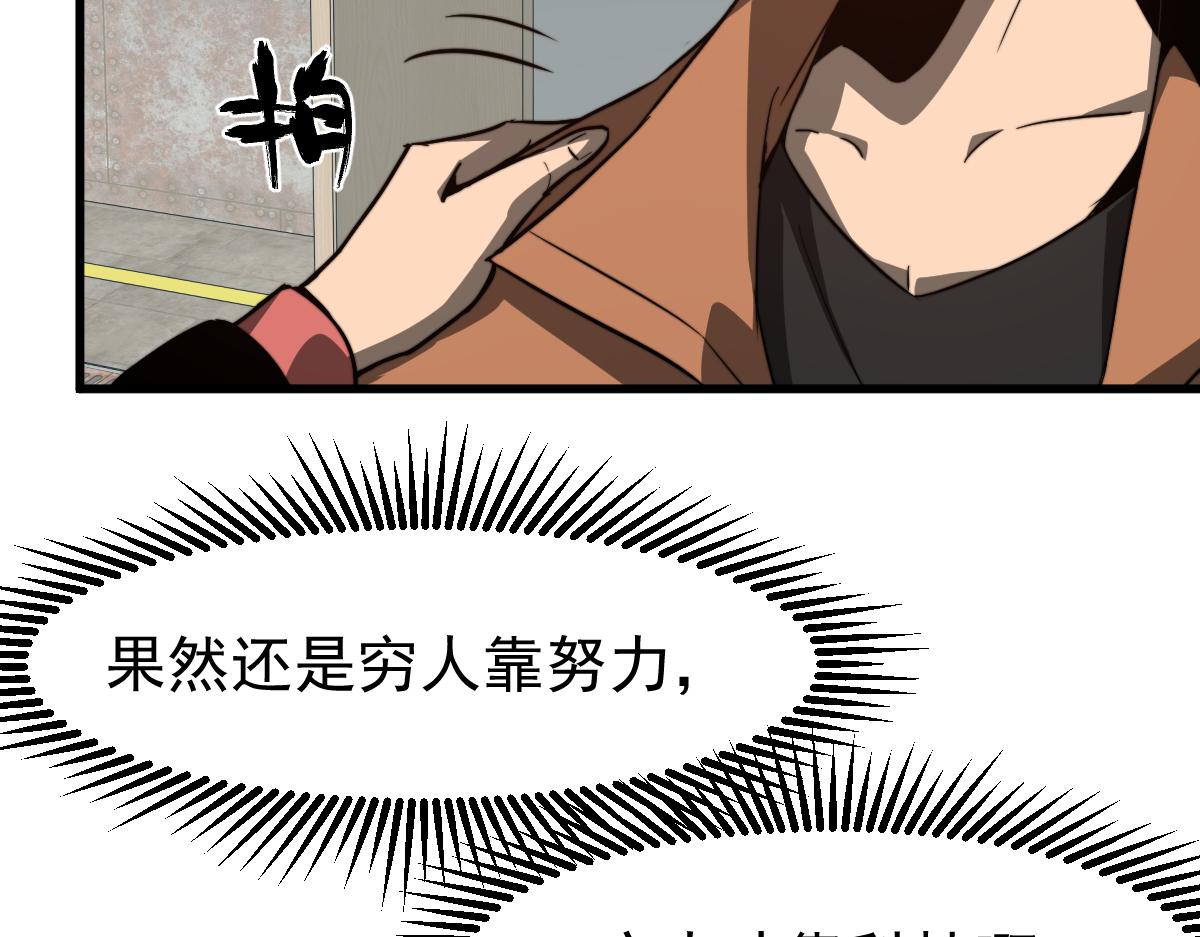 056话 玄拳理解升级134