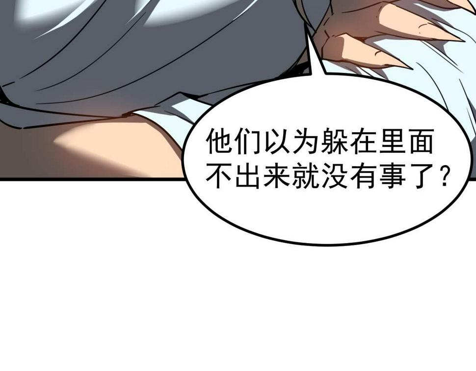 第88话 唐杭的分析43