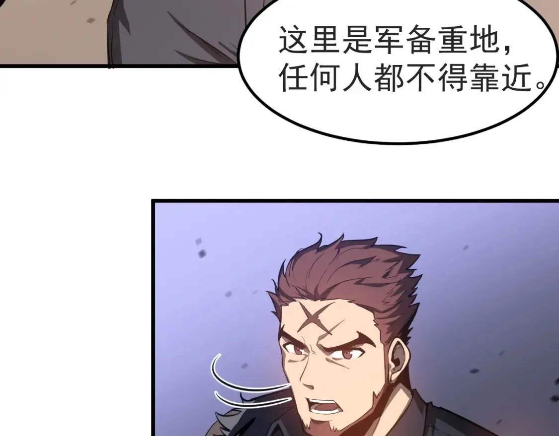 第137话 硬闯军备库72
