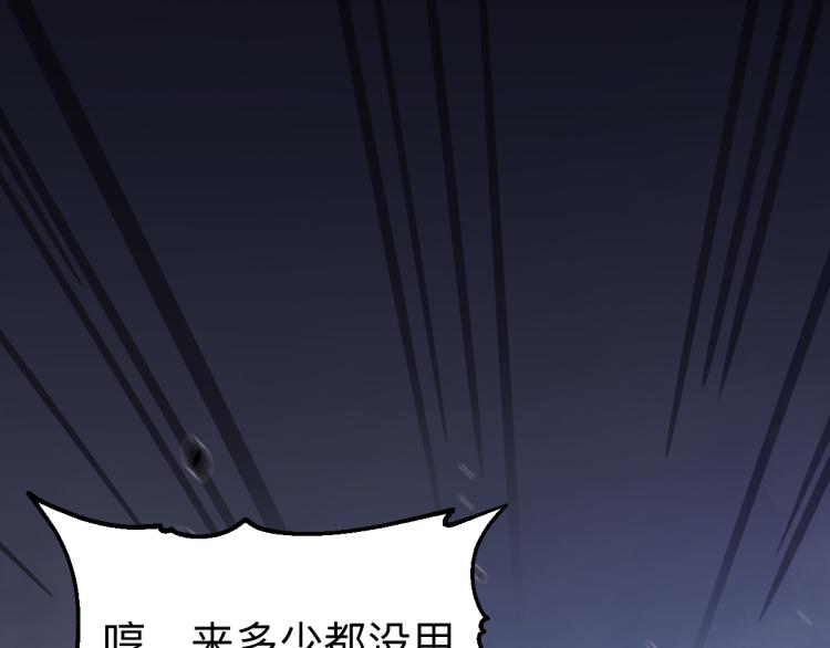 02话 爆发！硫酸拳！138
