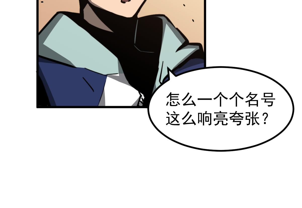 035话 灾星来袭 明河待命90