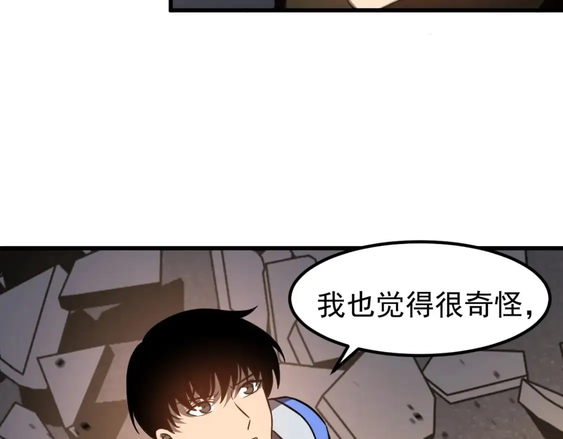 第123话 爆炸与救灾95