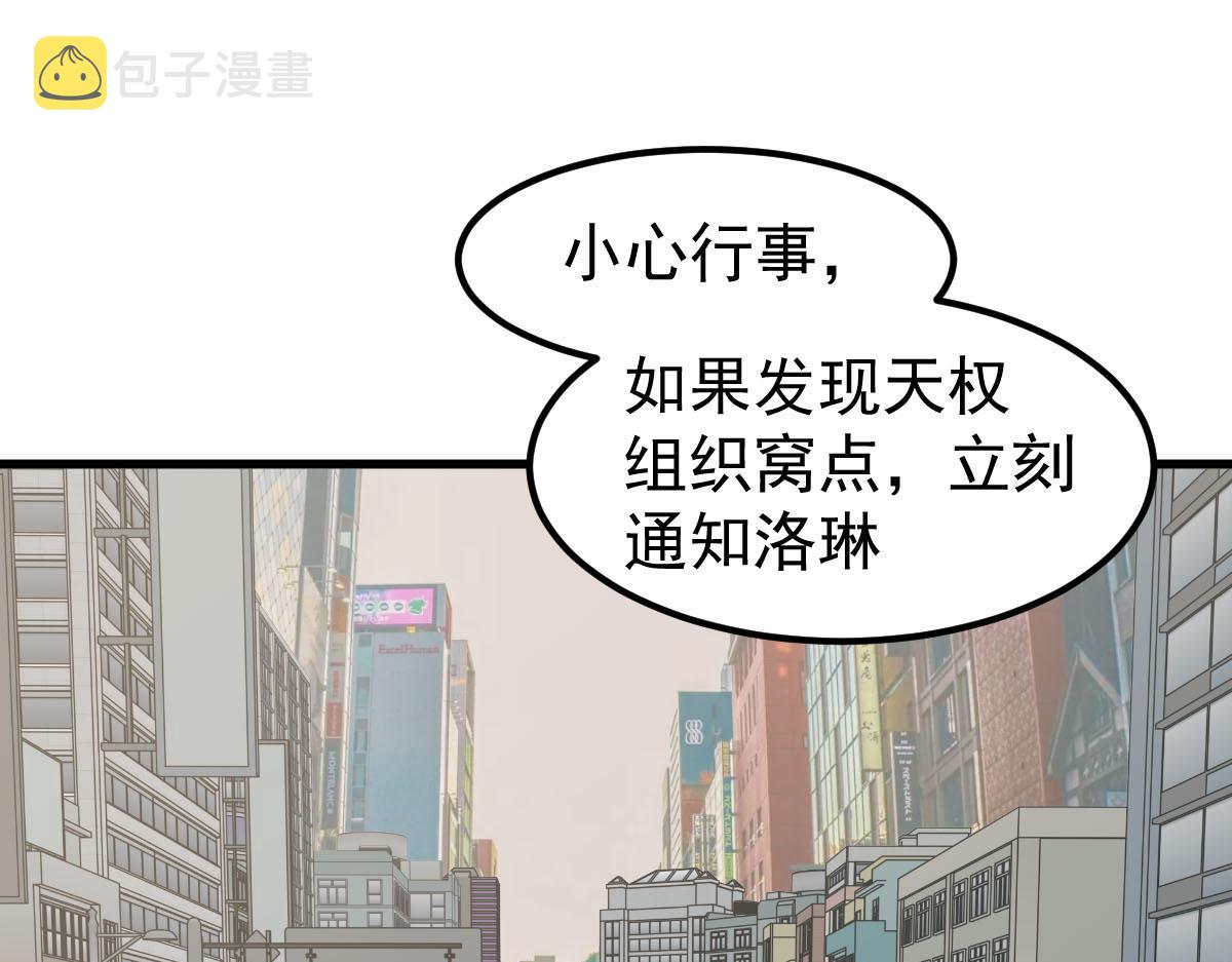 061话 升职游离者167
