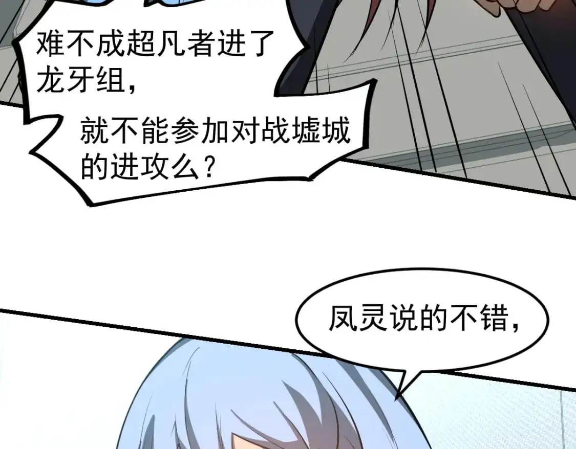 第122话 搁置？78