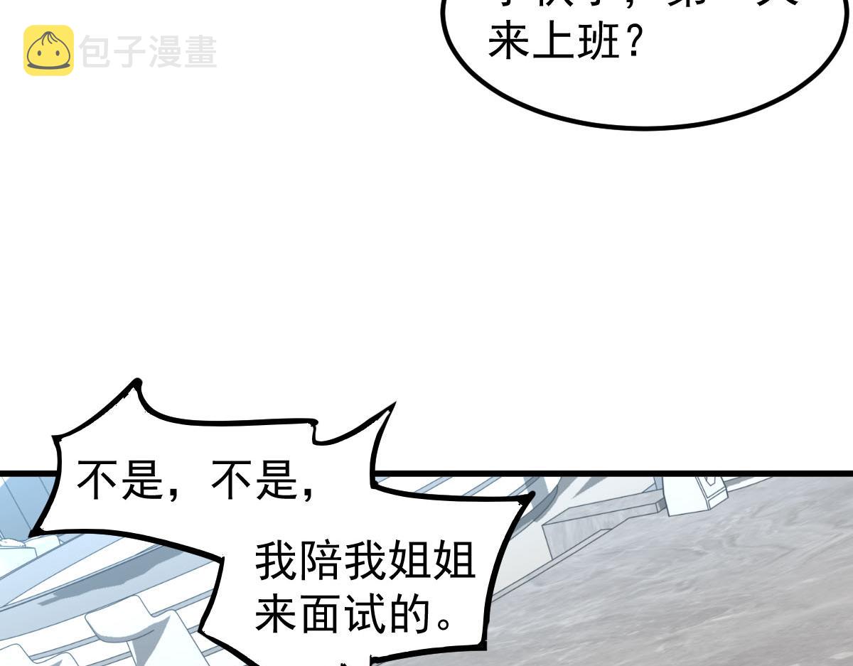 061话 升职游离者46