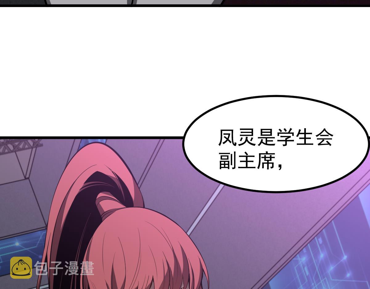 067话 智斗联谊会144