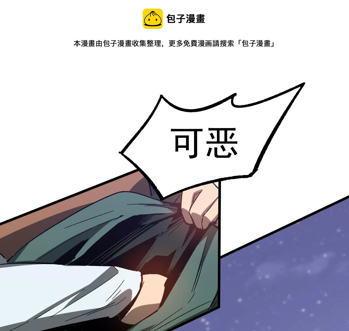 第086话 群妖围明河0