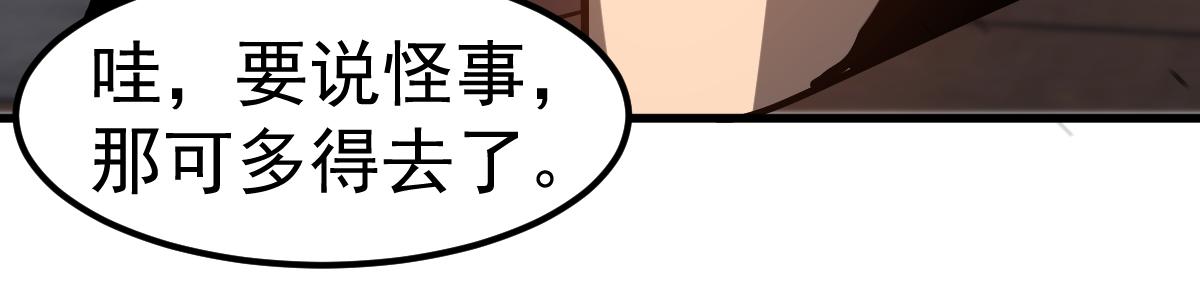 083话 明河访周桃41