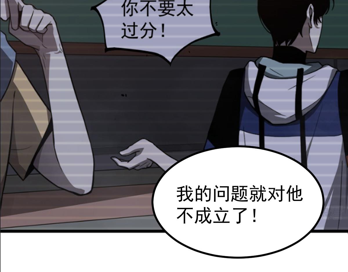 070话 智斗局惜败165