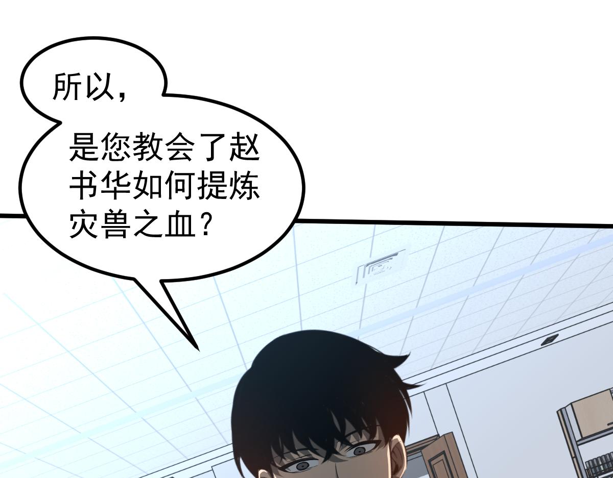 065话 夜访冯教授101