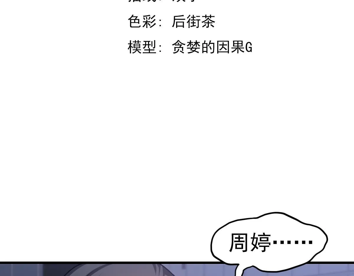第109话 谁都不要信7
