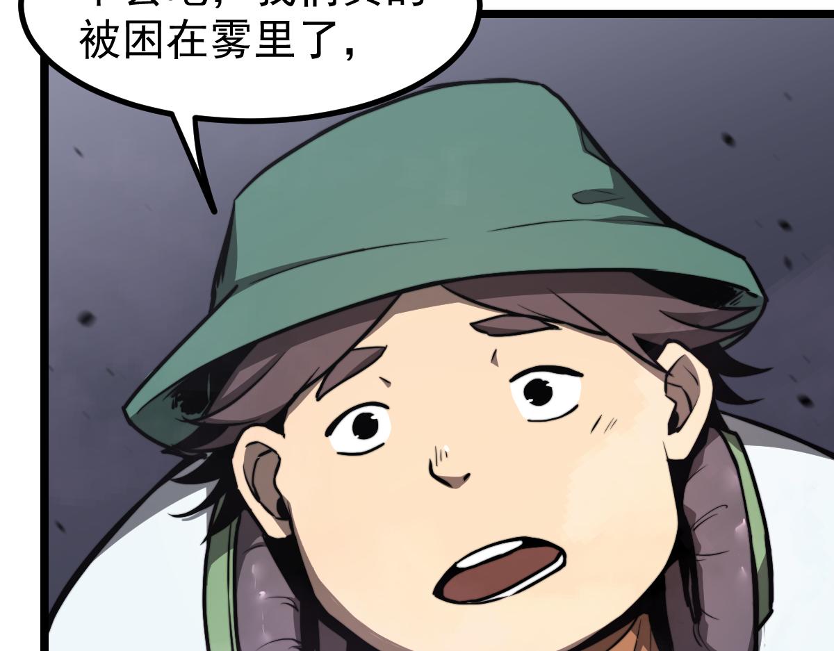 041话 雾中寻出路131