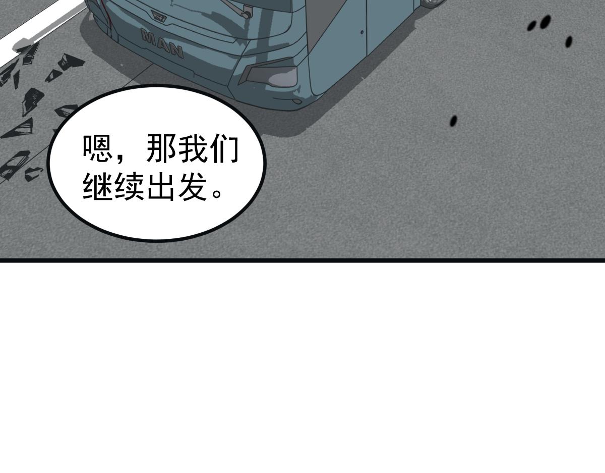 076话 分组查命案42