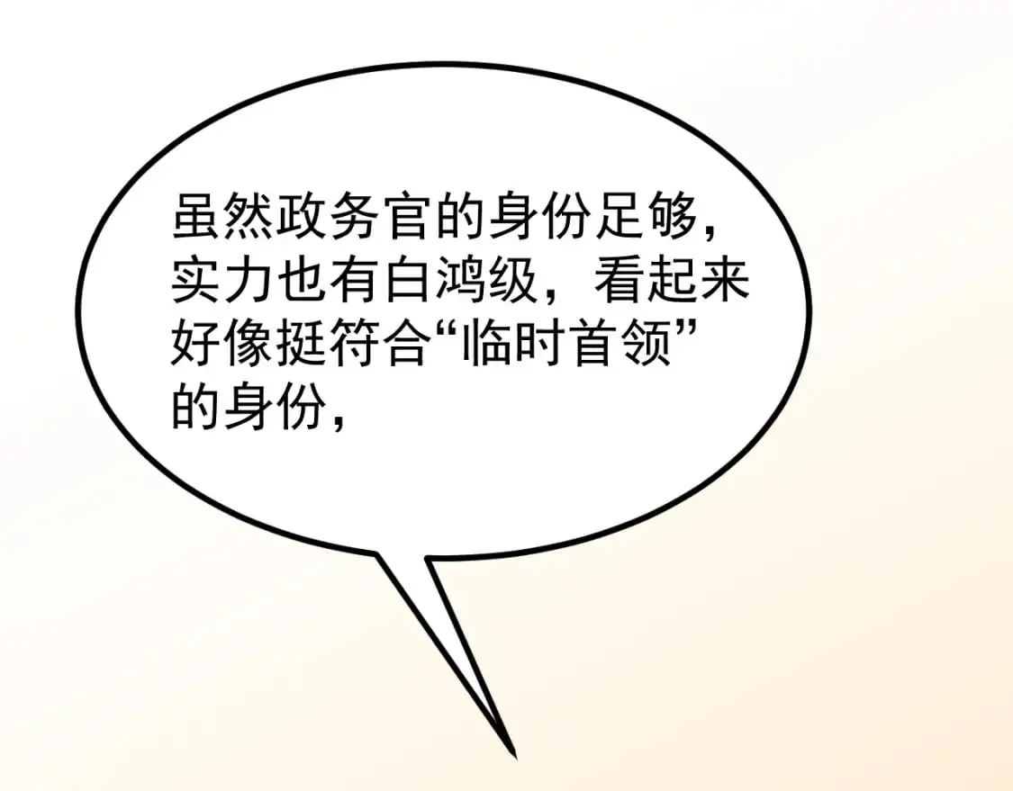 第134话 临时首领？176