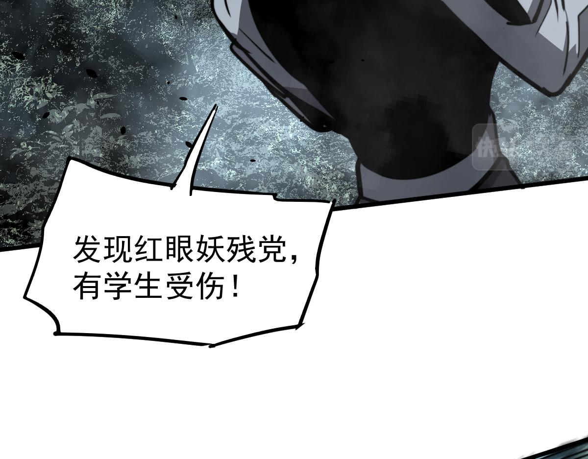 039话 遭遇残妖127