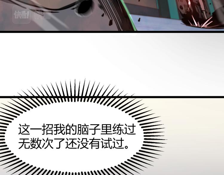 02话 爆发！硫酸拳！92