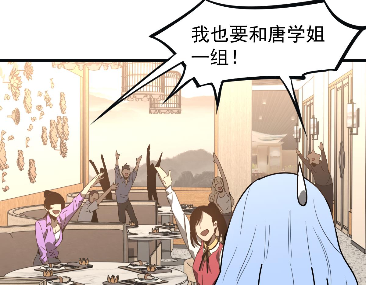 076话 分组查命案74