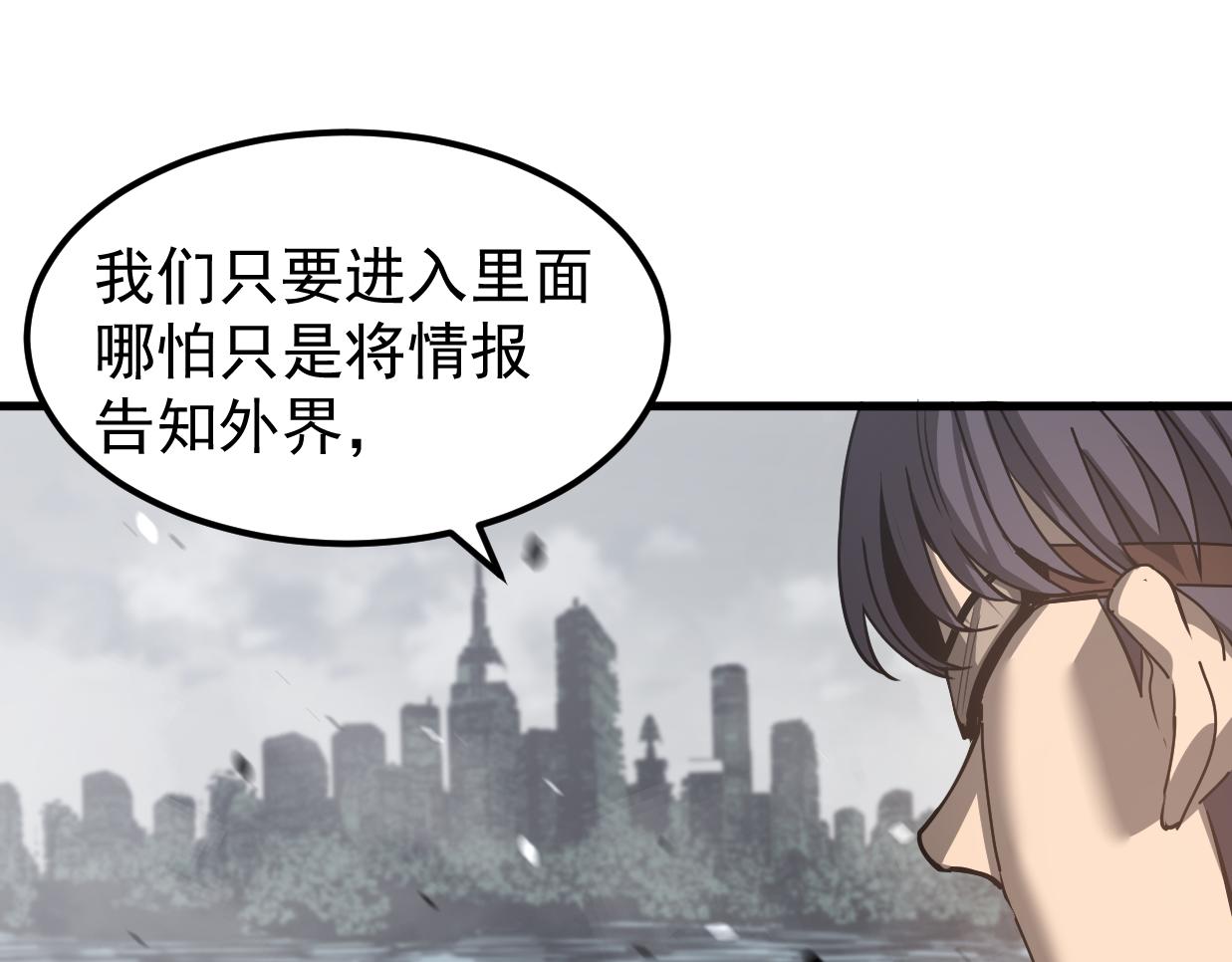 079话 前线与样本34
